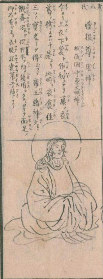 アヤカシコネ