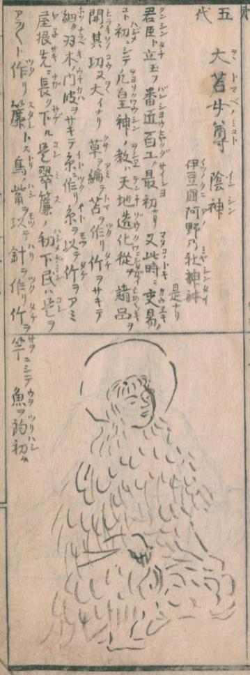 オオトノベ