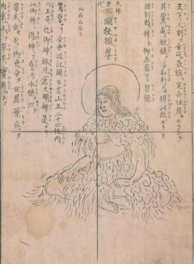 国狭槌尊