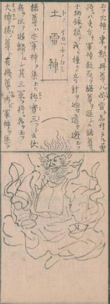 土雷