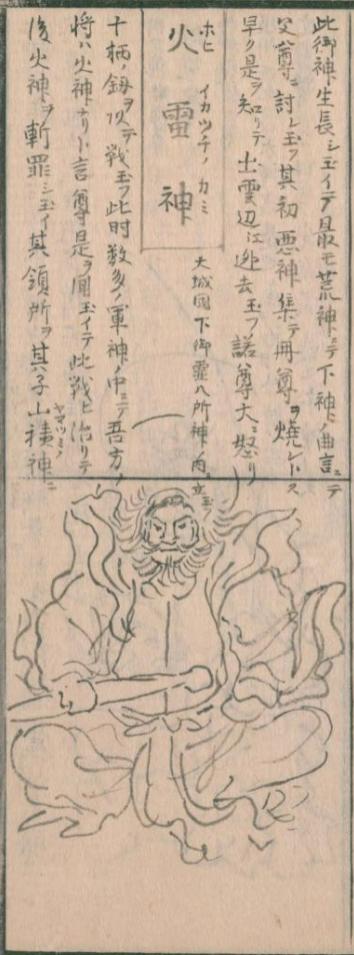 火雷