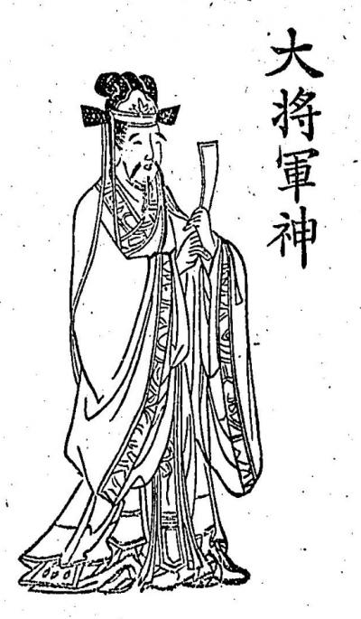 大将軍